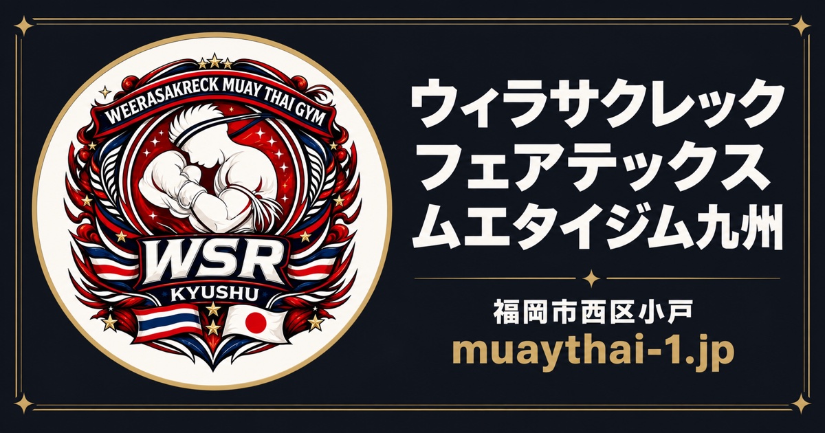 Weerasakreck Fairtex Muay Thai Gym Fukuoka photo (Gym's own website)